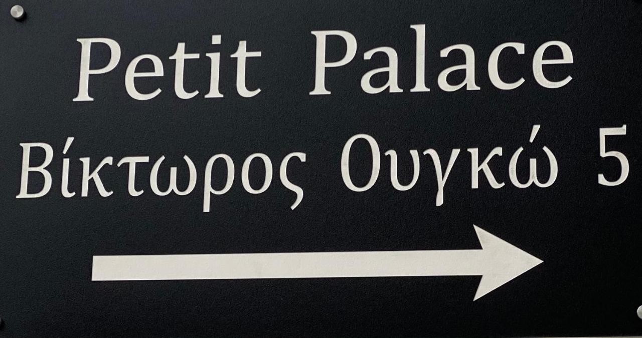 Petit Palace Trikala Екстер'єр фото